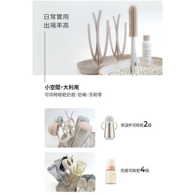 MOTHER-K 攜帶式奶瓶晾乾架
