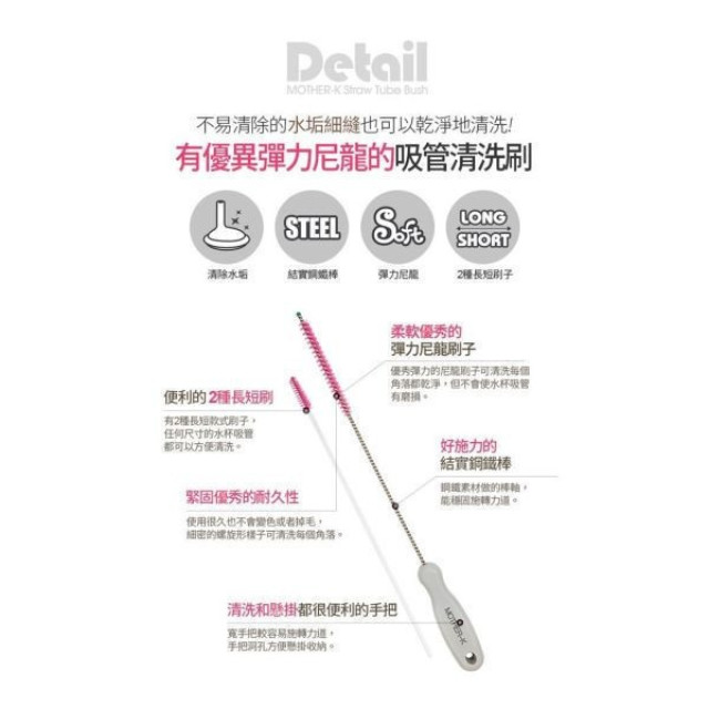 MOTHER-K 吸管清潔刷2入組