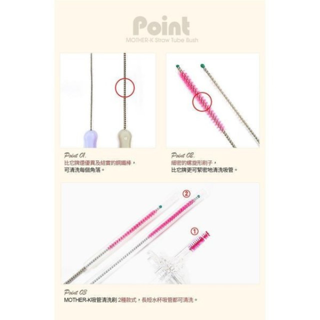 MOTHER-K 吸管清潔刷2入組
