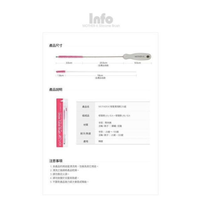 MOTHER-K 吸管清潔刷2入組
