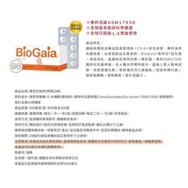 寶乖亞錠劑-含D款30顆