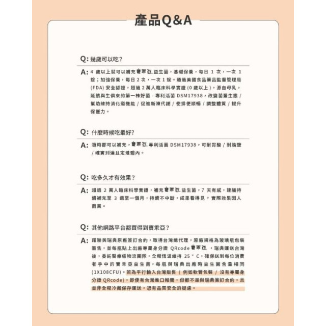 寶乖亞錠劑-30顆