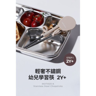 MOTHER-K 輕奢不鏽鋼幼兒學習筷 2Y+(多款)