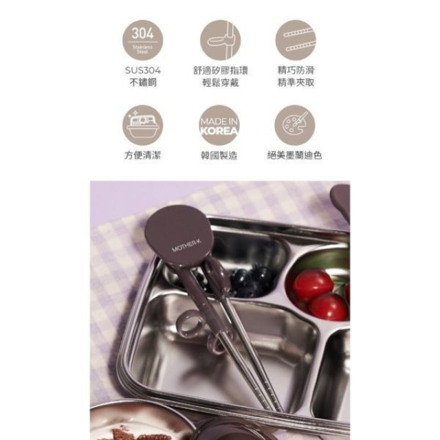 MOTHER-K 輕奢不鏽鋼幼兒學習筷 2Y+(多款)
