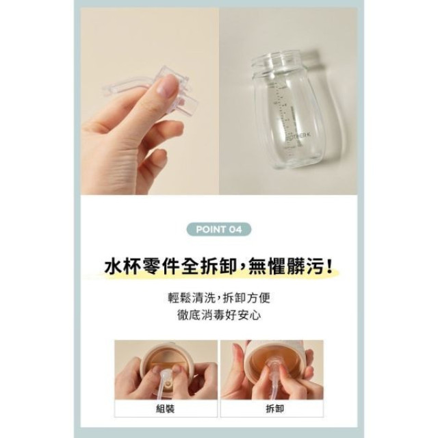 MOTHER-K HUG防逆流PP水杯240ml(多款)