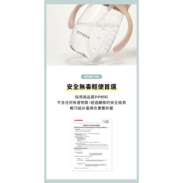 MOTHER-K HUG防逆流PP水杯240ml(多款)