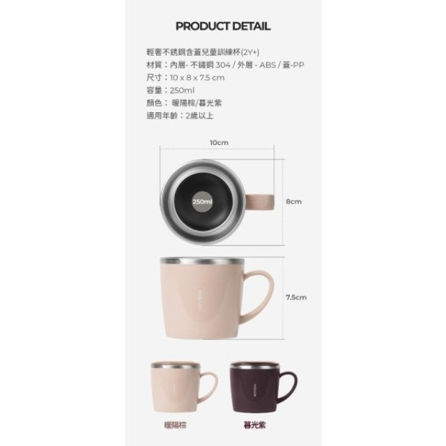 MOTHER-K 輕奢不鏽鋼含蓋兒童訓練杯250ml 2Y+(多款)