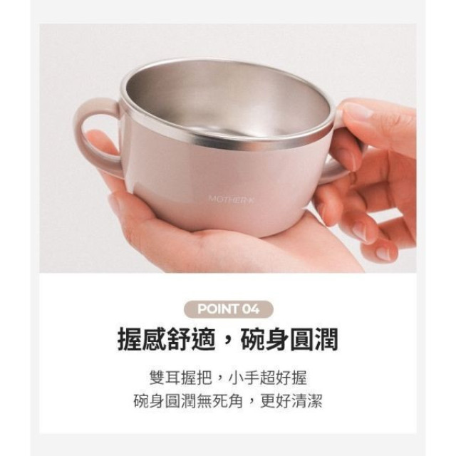 MOTHER-K 輕奢不鏽鋼含蓋兒童餐碗2Y+(多款)