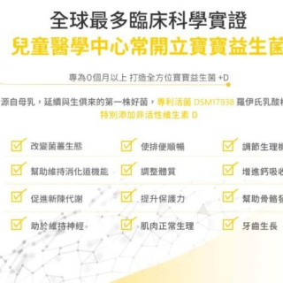 寶乖亞滴劑10ml-一般款