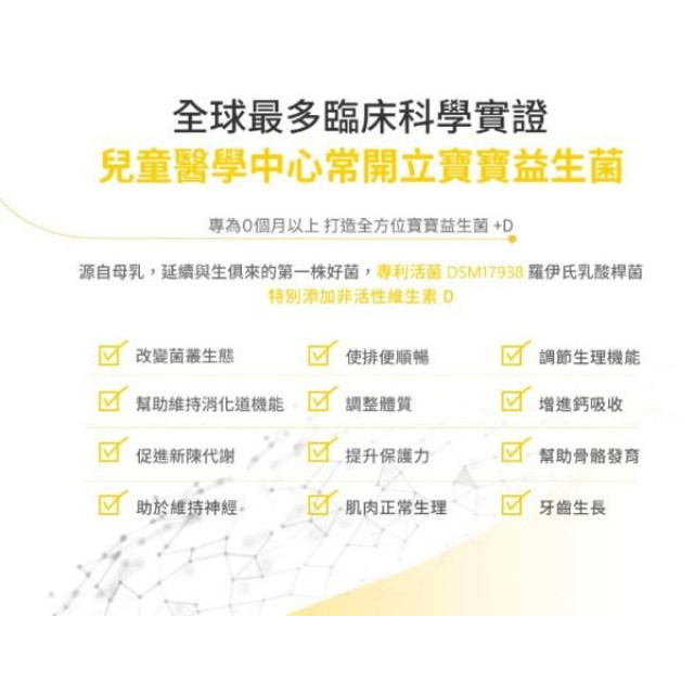 寶乖亞滴劑10ml-一般款