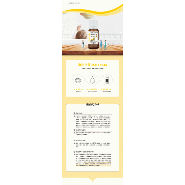 寶乖亞滴劑10ml-一般款