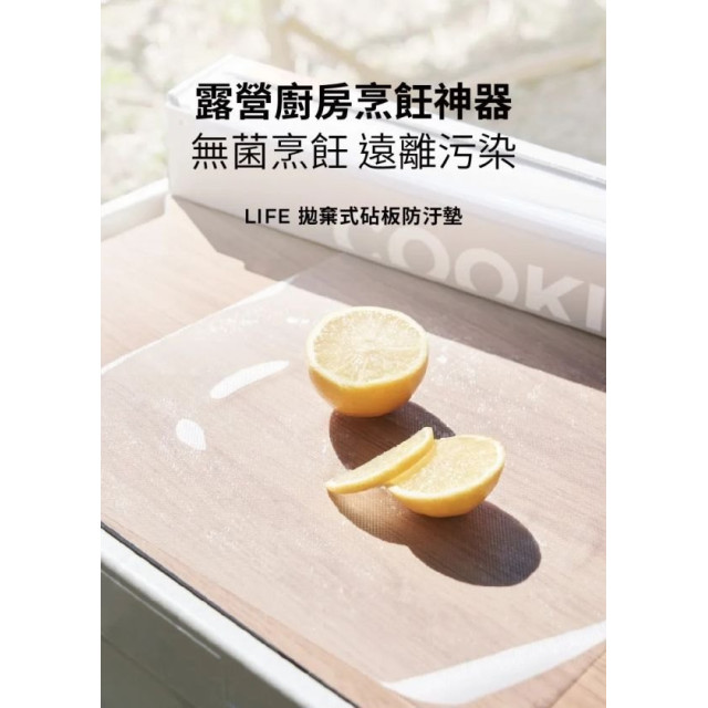 Mother-k LIFE拋棄式砧板防汙墊