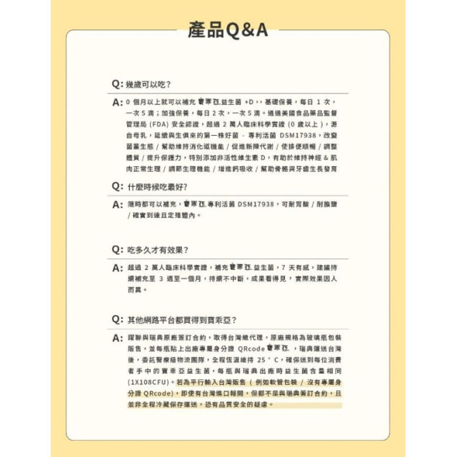 寶乖亞滴劑10ml-一般款