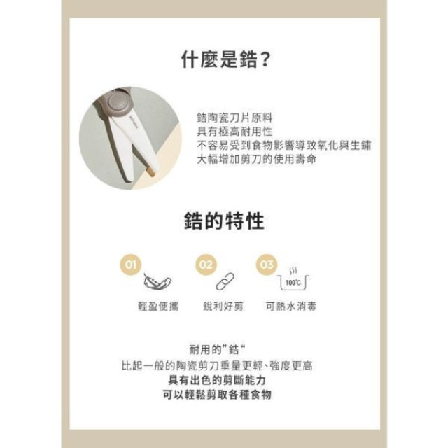 MOTHER-K 陶瓷食物剪刀組