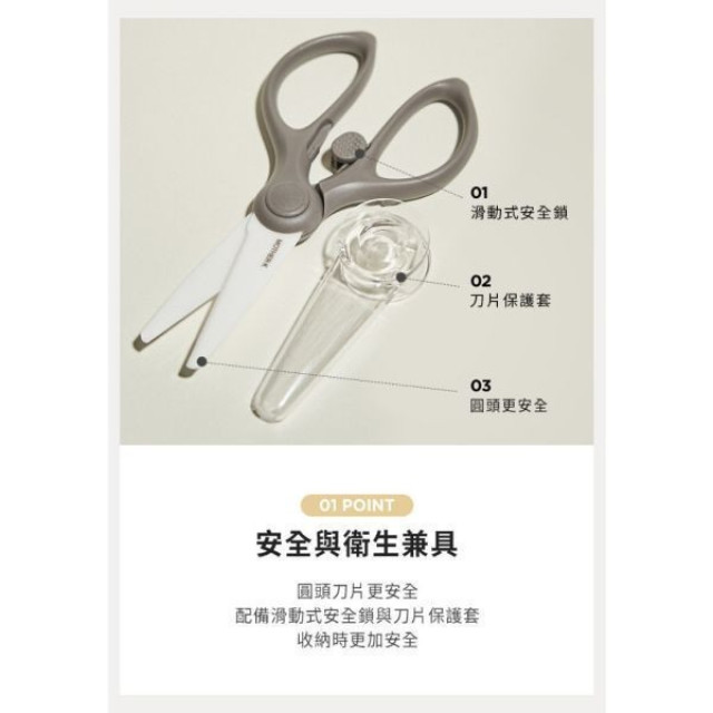 MOTHER-K 陶瓷食物剪刀組