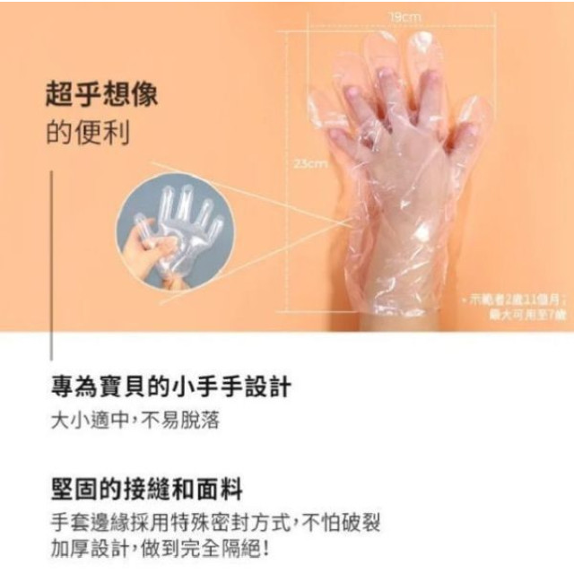 MOTHER-K 寶貝拋棄式手套(50入)