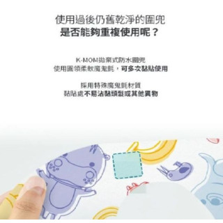 MOTHER-K 小淘氣拋棄式圍兜(20入)