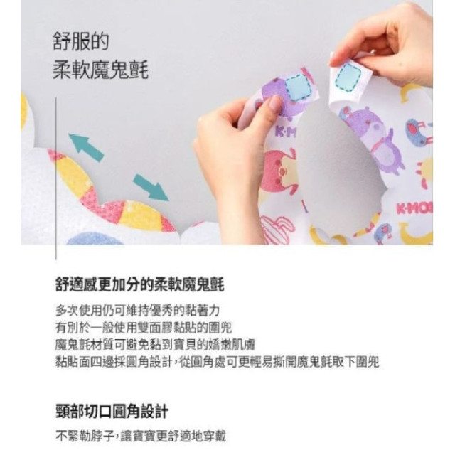 MOTHER-K 小淘氣拋棄式圍兜(20入)