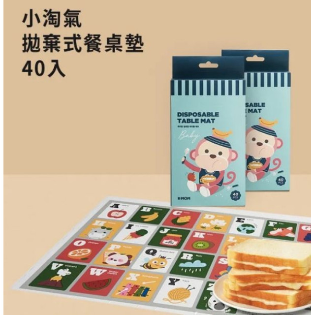 MOTHER-K 小淘氣拋棄式餐桌墊40入