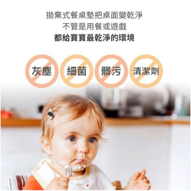 MOTHER-K 小淘氣拋棄式餐桌墊40入