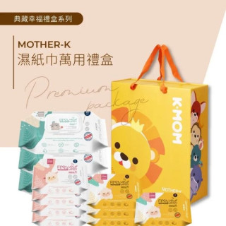Mother-k 濕紙巾萬用禮盒