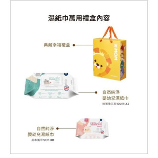 Mother-k 濕紙巾萬用禮盒