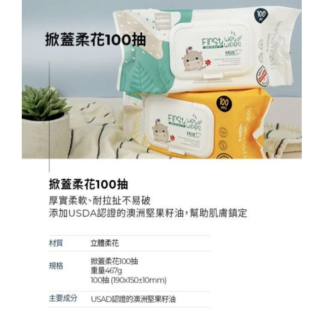 MOTHER-K 自然純淨嬰幼兒濕紙巾-掀蓋柔花款100抽*20包(箱購)