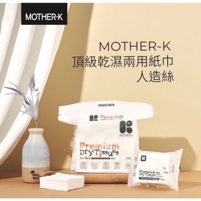 Mother-k 頂級乾濕兩用紙巾160抽-人造絲