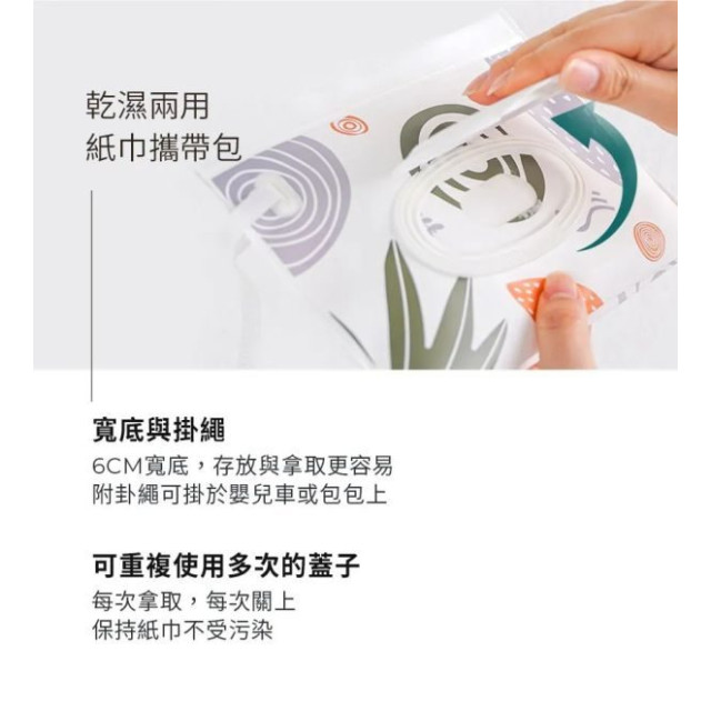 MOTHER-K 頂級乾濕兩用紙巾攜帶包(多款)