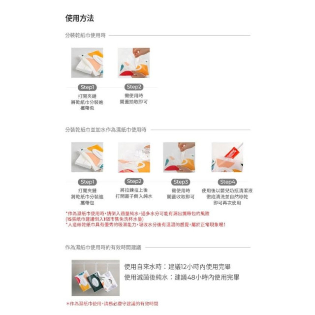 MOTHER-K 頂級乾濕兩用紙巾攜帶包(多款)