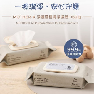 MOTHER-K 淨護酒精清潔濕紙巾60抽