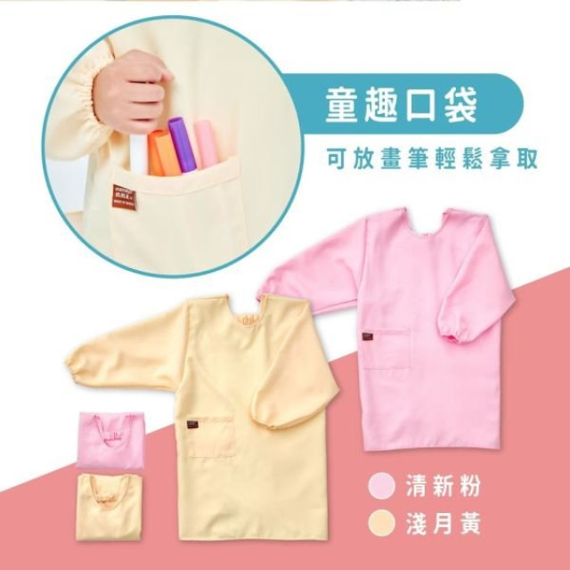 mamayo媽媽友 台灣製長袖畫畫衣-S