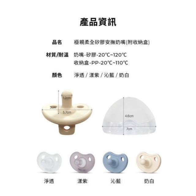 MOTHER-K 極親柔全矽膠安撫奶嘴附收納盒(多款)