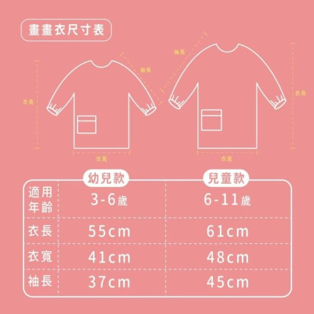 mamayo媽媽友 台灣製長袖畫畫衣-S