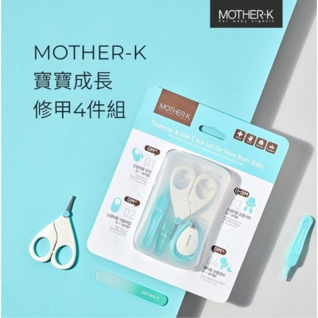 MOTHER-K 寶寶成長修甲4件組