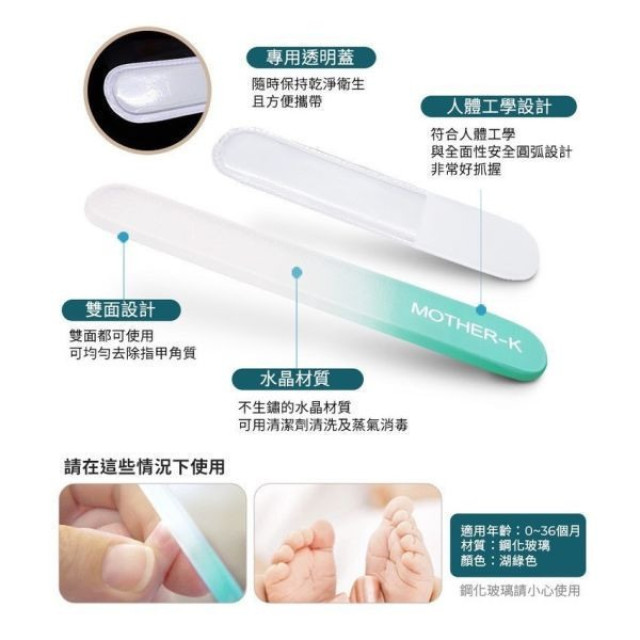 MOTHER-K 寶寶成長修甲4件組