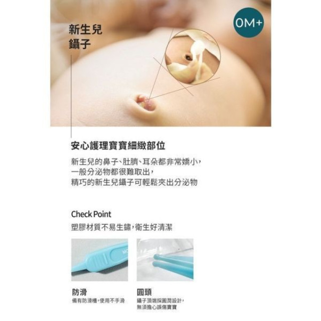 MOTHER-K 寶寶成長修甲4件組