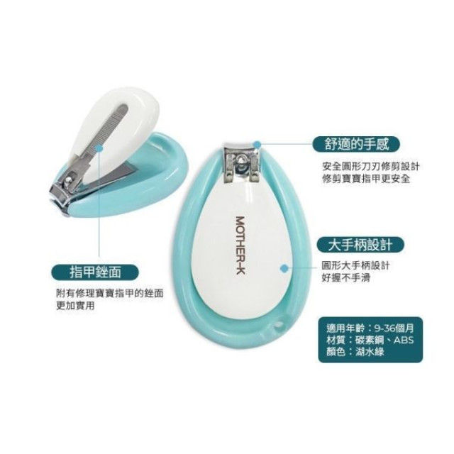 MOTHER-K 寶寶成長修甲4件組