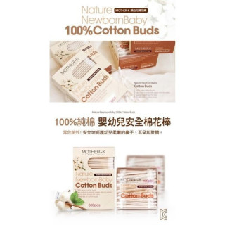 MOTHER-K 安全棉花棒