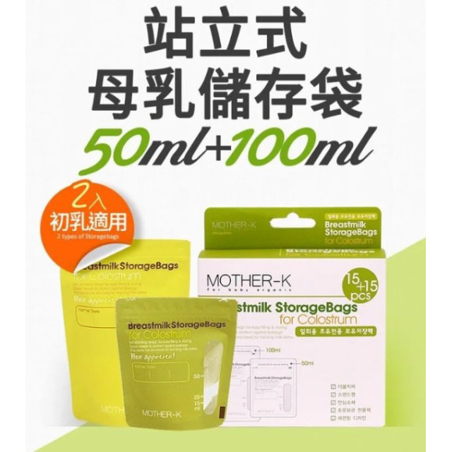 MOTHER-K 溫感母乳袋-50ml+100ml(30入)