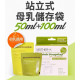 MOTHER-K 溫感母乳袋-50ml+100ml(30入)