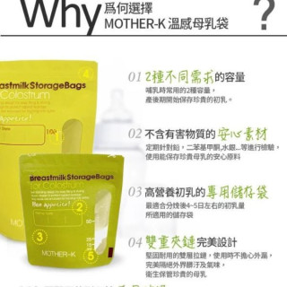 MOTHER-K 溫感母乳袋-50ml+100ml(30入)