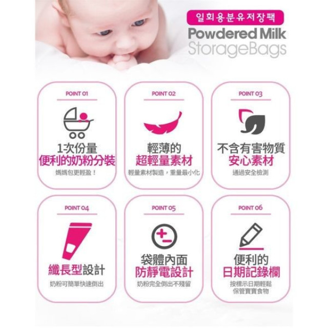 MOTHER-K 小淘氣奶粉儲存袋240ML(30入)