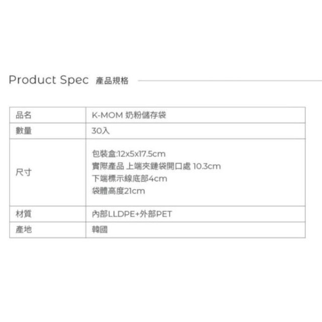 MOTHER-K 小淘氣奶粉儲存袋240ML(30入)