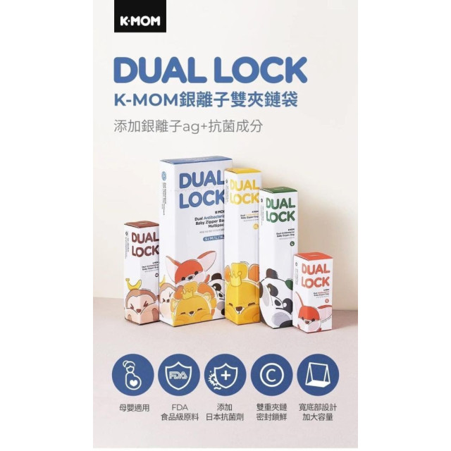 MOTHER-K 銀離子雙夾鏈袋80入(綜合裝)買一送一