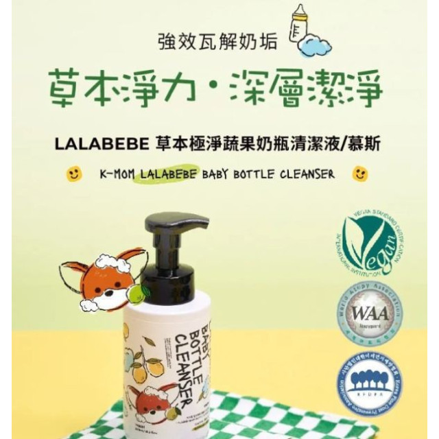 MOTHER-K LALABEBE 草本極淨蔬果奶瓶清潔慕斯-補充包400ml