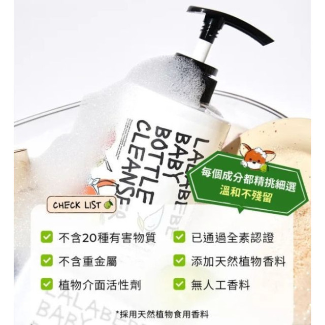 MOTHER-K LALABEBE草本極淨蔬果奶瓶清潔液-瓶裝500ml