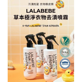 MOTHER-K LALABEBE草本極淨衣物去漬噴霧280ml