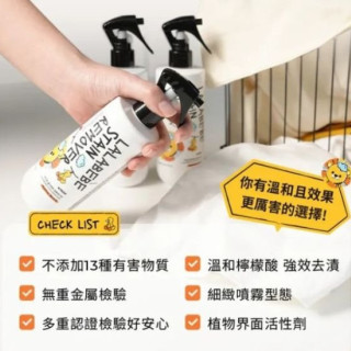 MOTHER-K LALABEBE草本極淨衣物去漬噴霧280ml