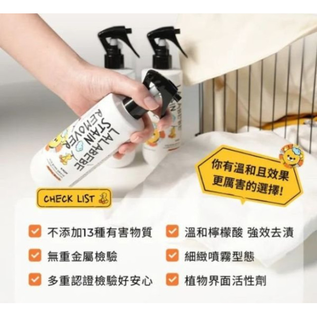 MOTHER-K LALABEBE草本極淨衣物去漬噴霧280ml